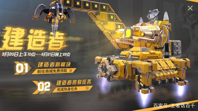 重装上阵免费账号