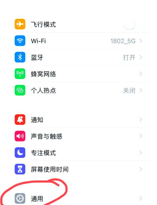 苹果手机升级后微信闪退