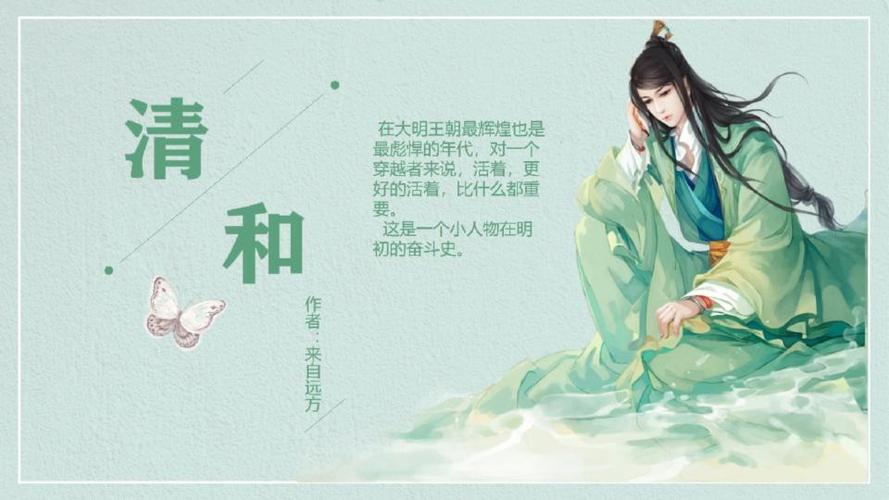 清和完结文免费阅读
