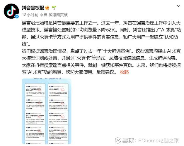 抖音发了3小时了浏览量为2