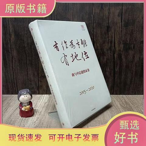 有作为才能有地位中信建投