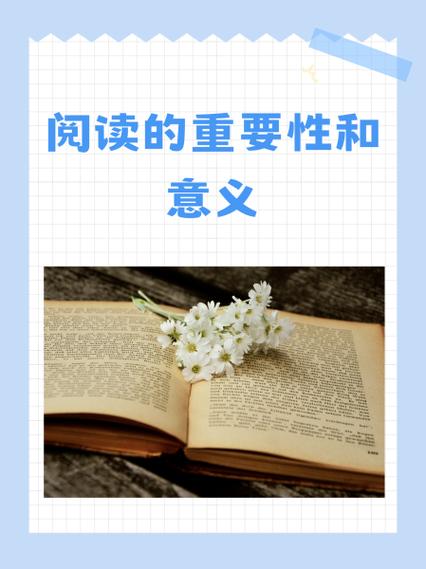 读书的目的和意义图标