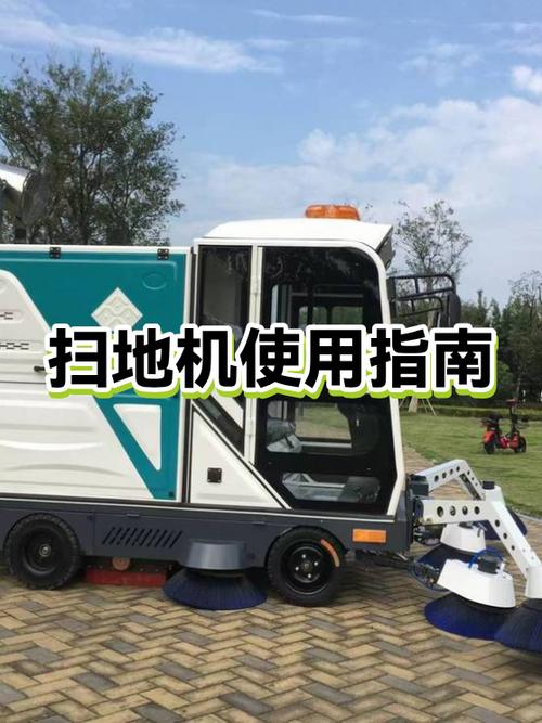 扫地机怎么使用教程