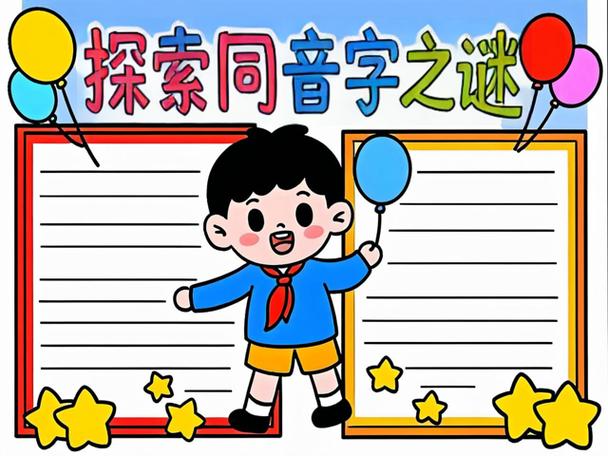 手机 双扬声器图标