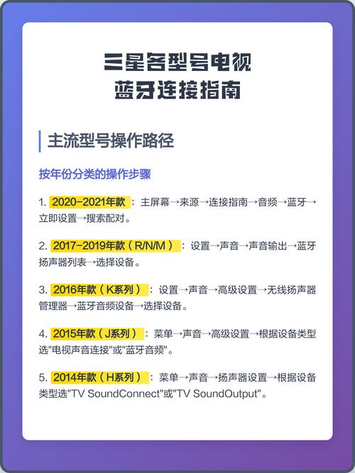 三星电视机蓝牙在哪里设置