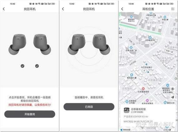 edifier蓝牙耳机有定位吗