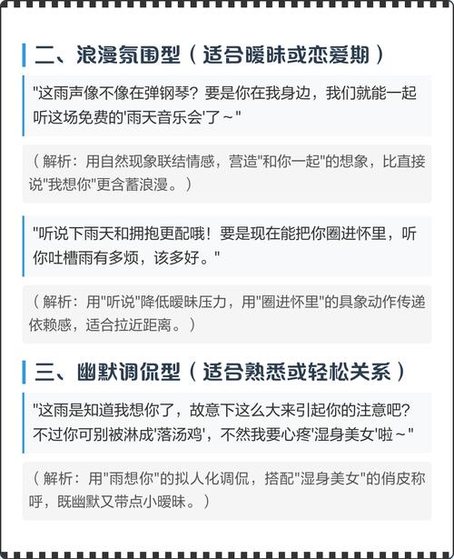 下雨了,高情商回复