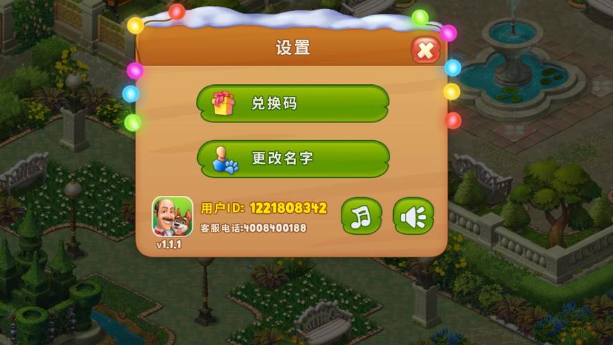 梦幻花园怎么登录原来的账号