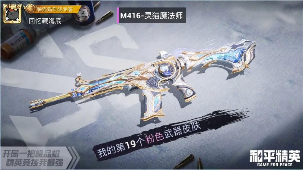 怀疑和平精英枪皮肤加属性