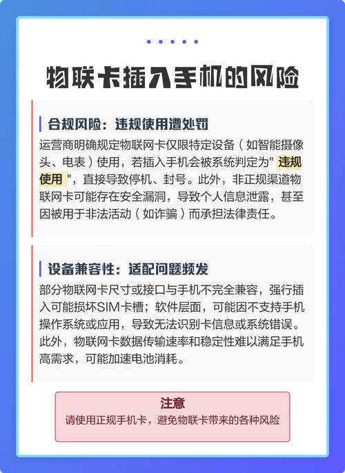 手机插了别人的电话卡有什么影响截图