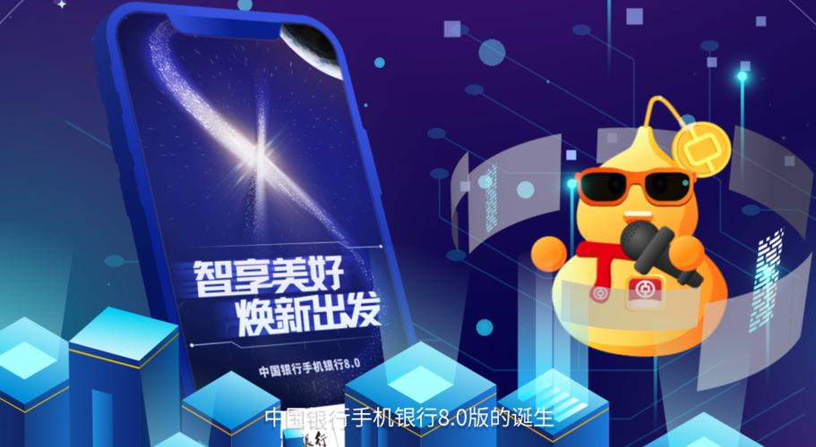 中国银行网上银行截图