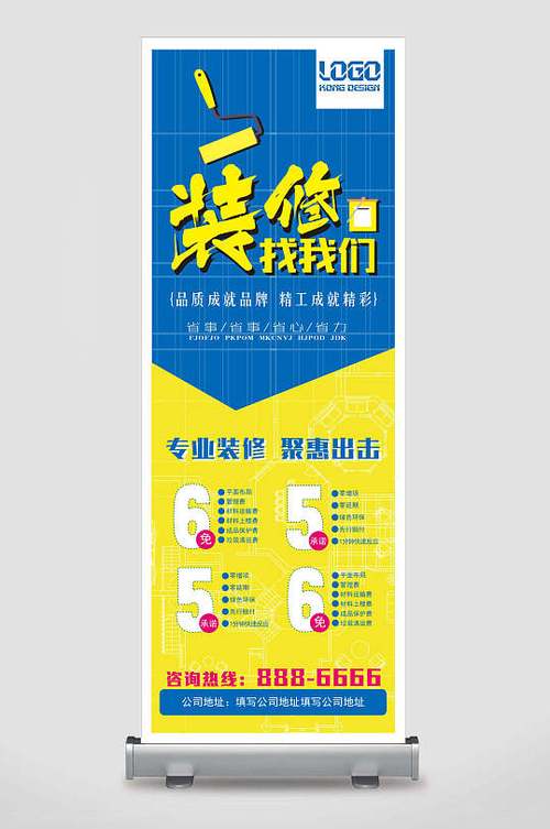 装饰公司广告牌设计图