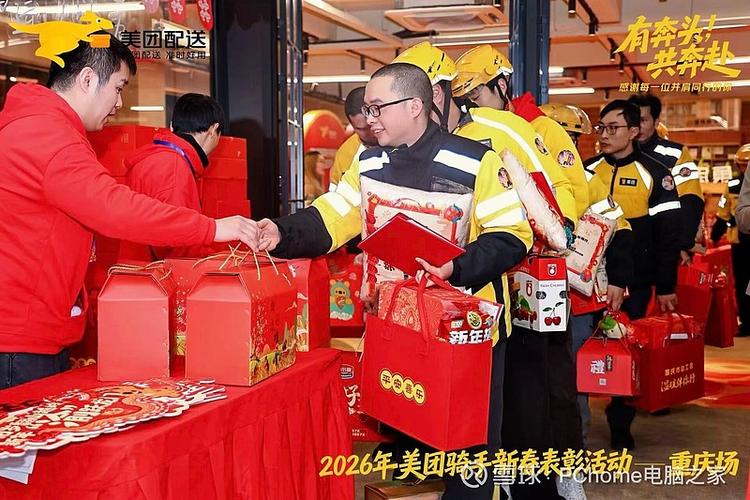 美团骑手春节补助