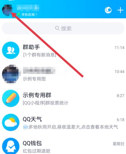 qq临时会话不能发送文件怎么办缩略图