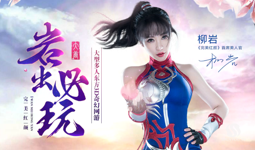 完美红颜广告背景音乐