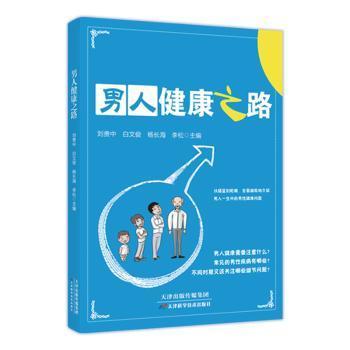 男性割蛋蛋手术我的世界图标