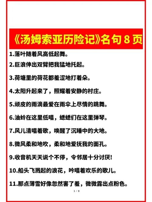 名著中的金句摘抄100句缩略图