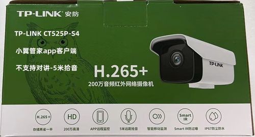 天翼看家摄像头离线是什么原因缩略图