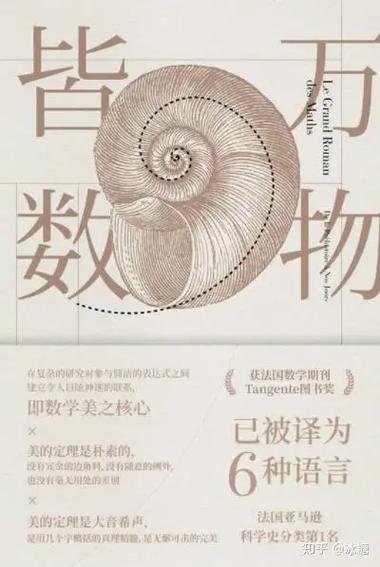主角是数学大佬的小说截图