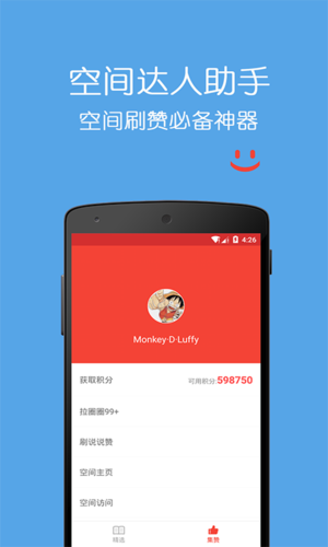空间达人v1怎么认证