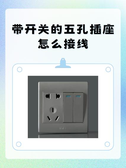 AUPU墙上开关面板拆卸视频
