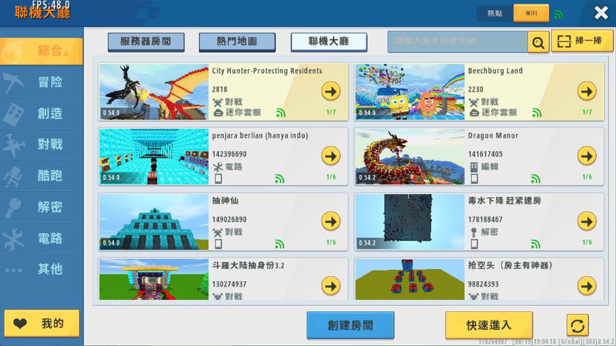 迷你世界国际服下载软件