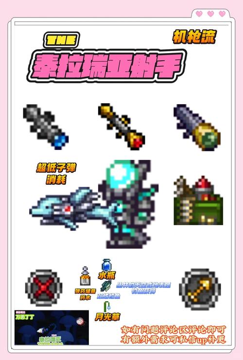 泰拉瑞亚钉枪怎么得