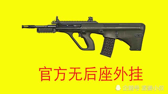 为啥吃鸡主播的枪没有后坐力