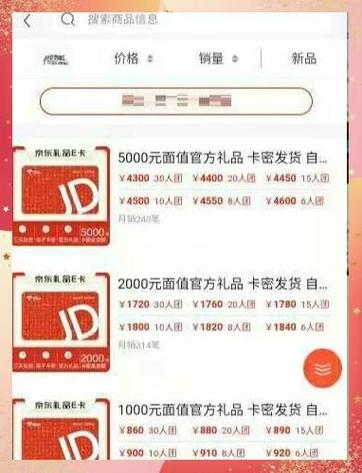 有卡号和密码的京东购物卡如何使用