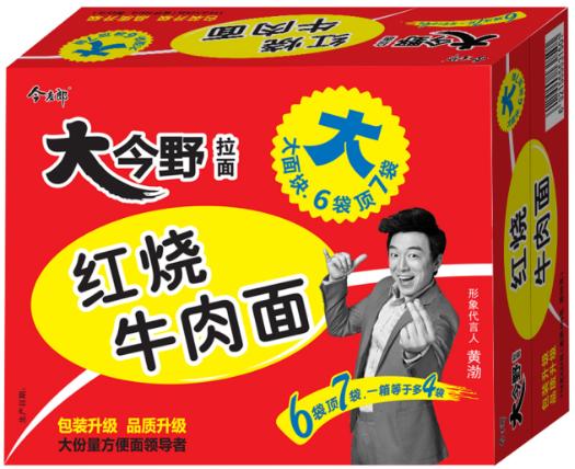 今麦郎广告截图