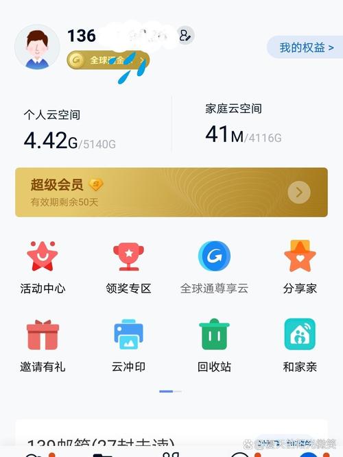 和彩云免费网盘多大缩略图