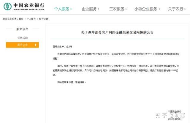 兴业银行公转私每天限额截图