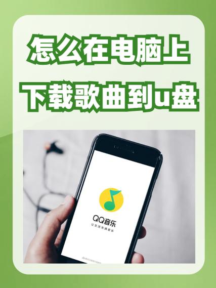 网易云音乐可以下载到u盘吗