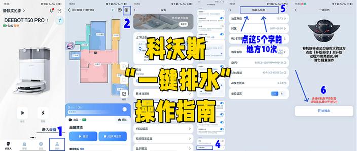 一键排水功能在哪里