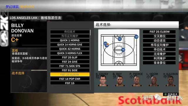 2k20mc战术编辑