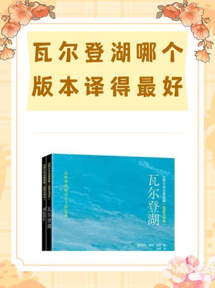 瓦尔登湖中文版txt图标