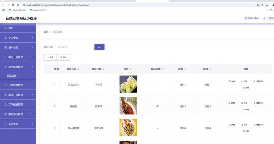 微信里怎么做表格的小程序