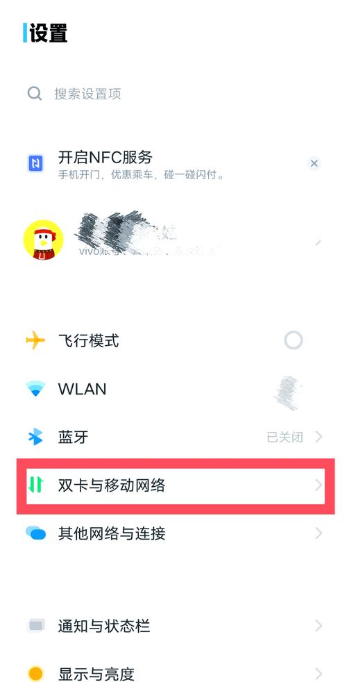 vivo设置怎么改手机号