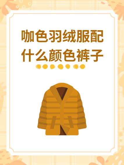 羽绒服黑色好看还是灰色好看游戏截图