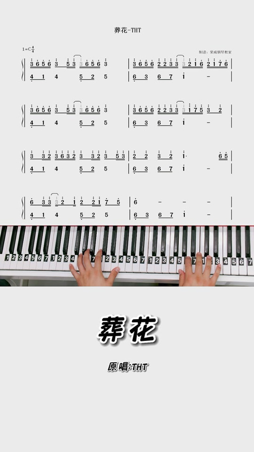 《葬花》属于几级曲目
