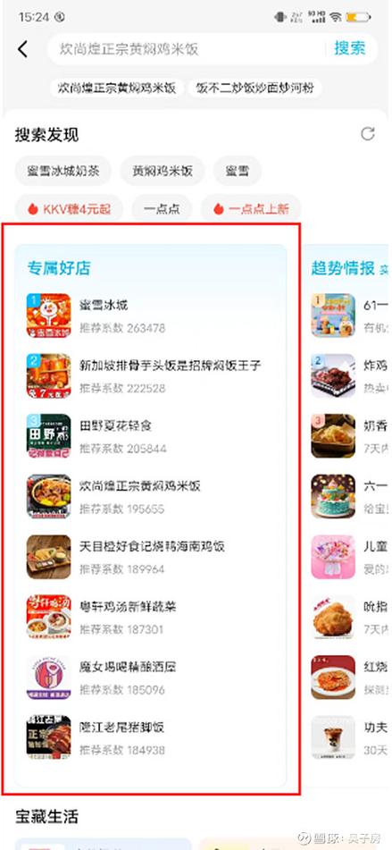 饿了么下线之后多久才能重新上线0