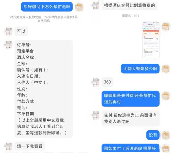 闲鱼买游戏账号被找回了可以退钱吗截图