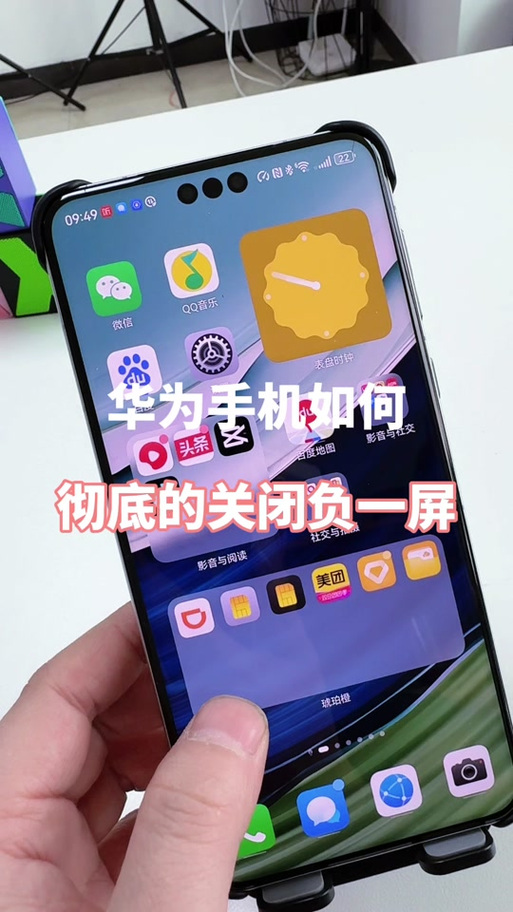华为手机关闭负一屏截图
