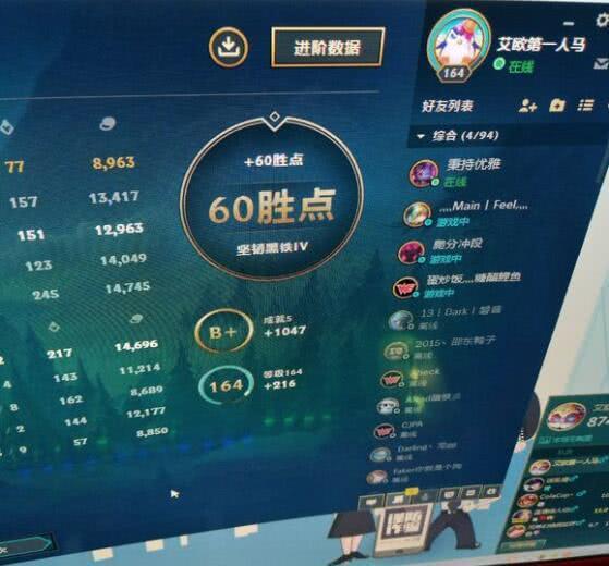 lol排位胜点加的少怎么解决截图