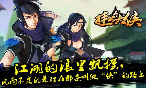 放置江湖门客招募地点截图