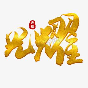 灯光亮度截图