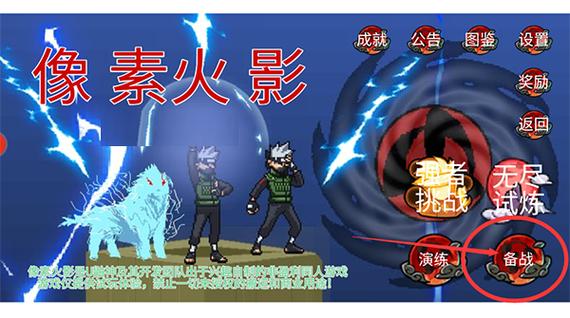 像素火影白面具怎么把别人拉进神威