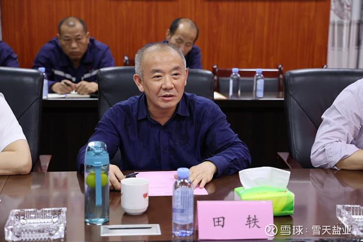 湖南盐业公司领导班子