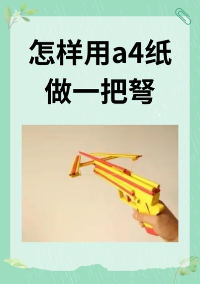 自己怎么做弩图标