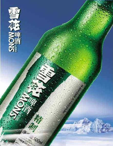 雪花 啤酒